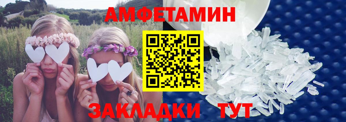 АМФЕТАМИН  Амфетамин 98%  Вход с VPN  Искитим 