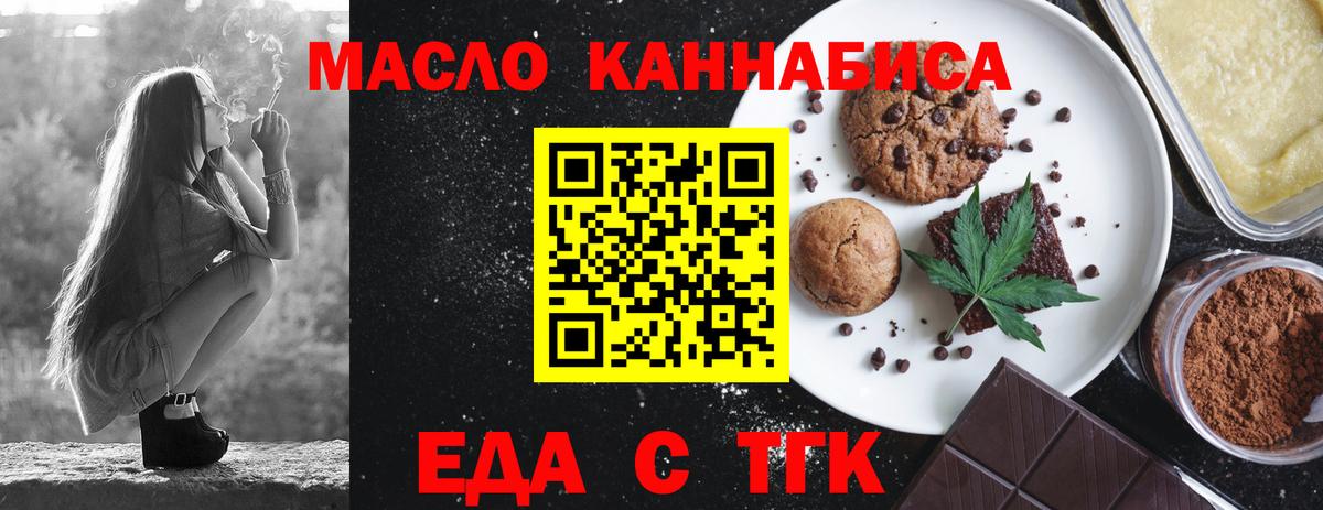 Искитим  Canna-Cookies марихуана  Вход с VPN 