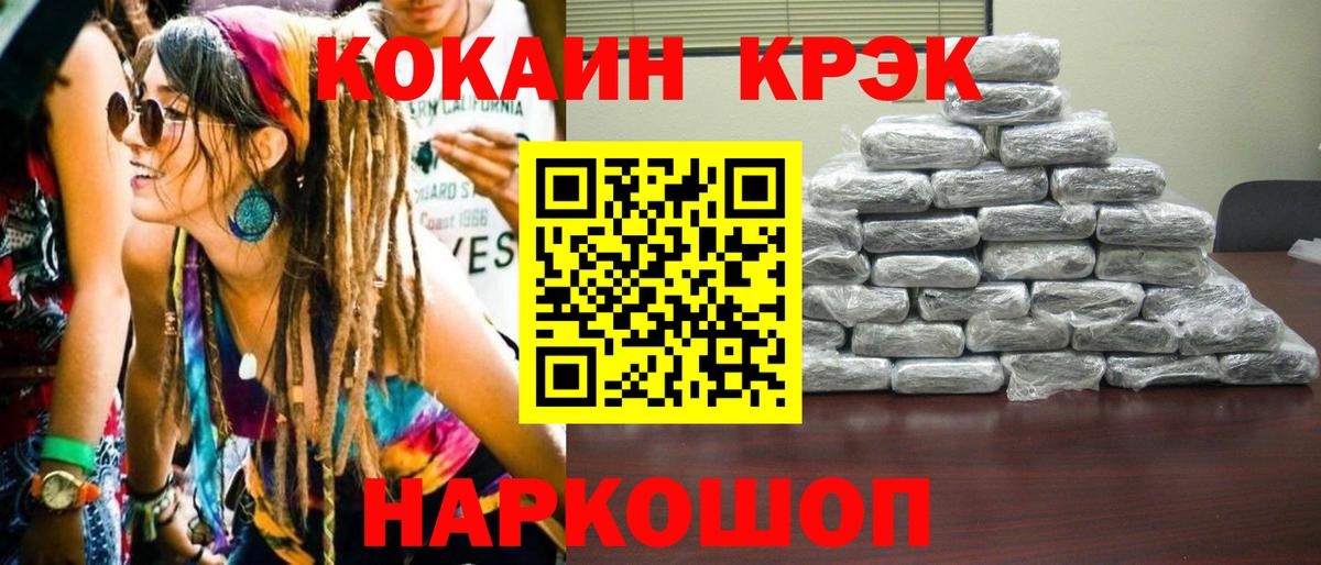 КОКАИН 99% Искитим