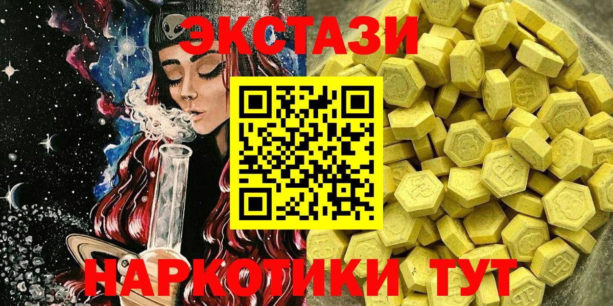 ЭКСТАЗИ  Ecstasy MDMA  Вход с VPN  Ecstasy 280 MDMA  Искитим 