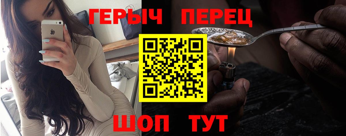 ГЕРОИН хмурый Искитим