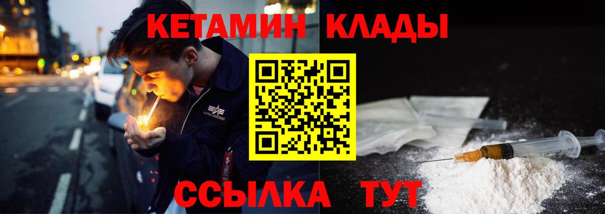 Искитим  blacksprut как войти  Вход с VPN  Кетамин ketamine 