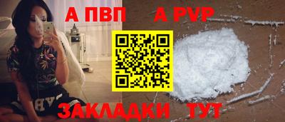 apvp Партизанск