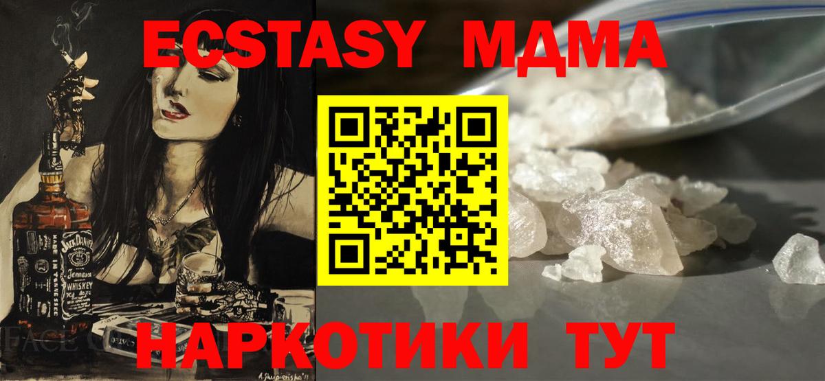 Искитим  МДМА crystal  МДМА  MDMA crystal  Вход с VPN 