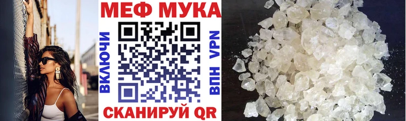 МЕФ мука  где продают   Искитим 