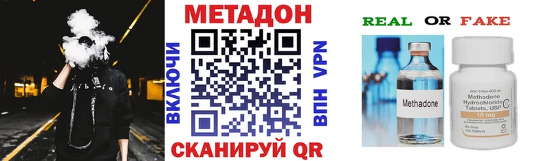 МЕТАДОН methadone  kraken ONION  Искитим 