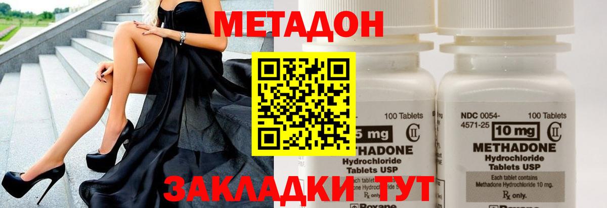 МЕТАДОН VHQ Искитим