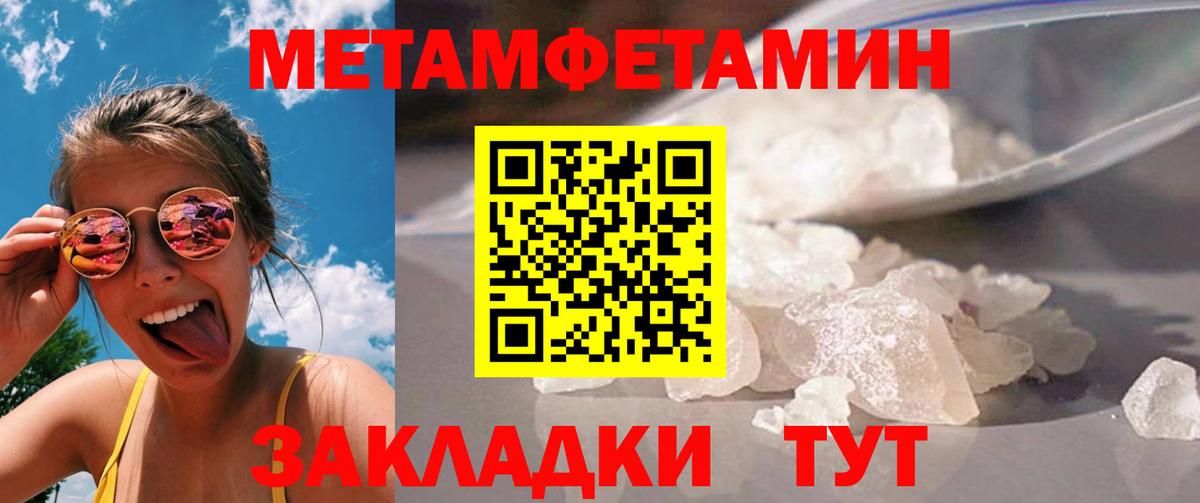 Метамфетамин Methamphetamine Искитим
