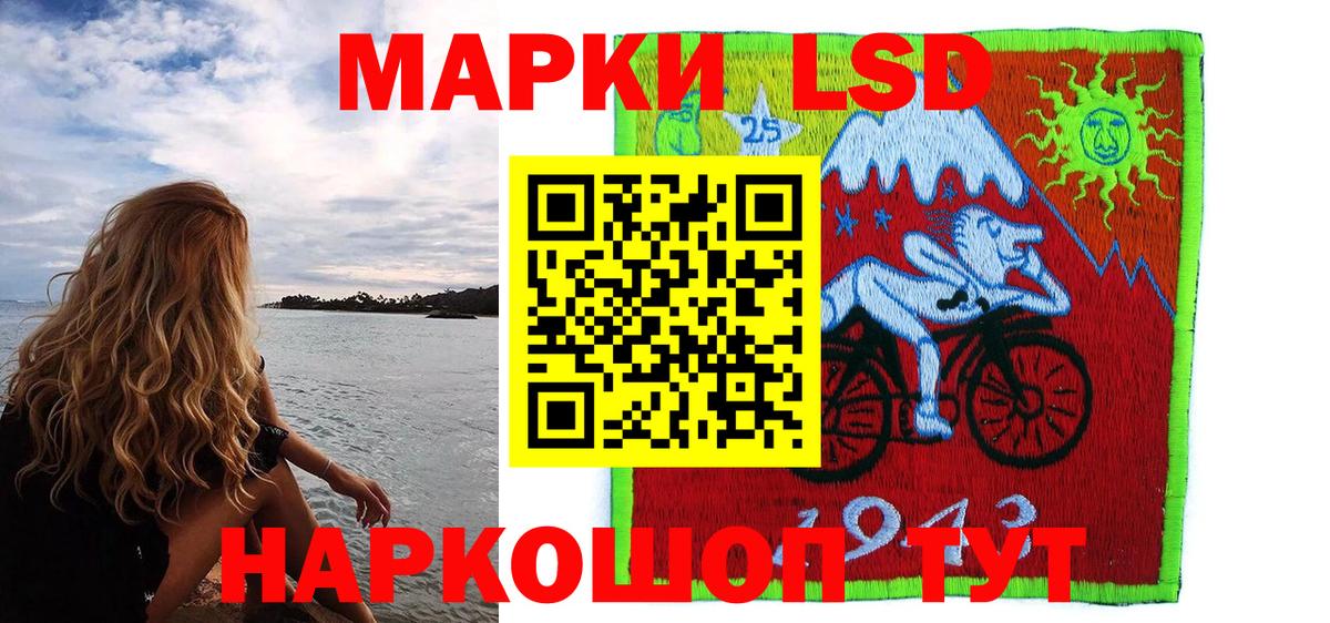Наркотические марки  Наркотические марки 1500мкг  Вход с VPN  Искитим 