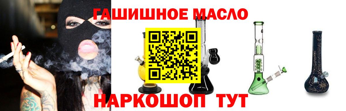 Дистиллят ТГК концентрат  ТГК гашишное масло  Искитим  Вход с VPN 