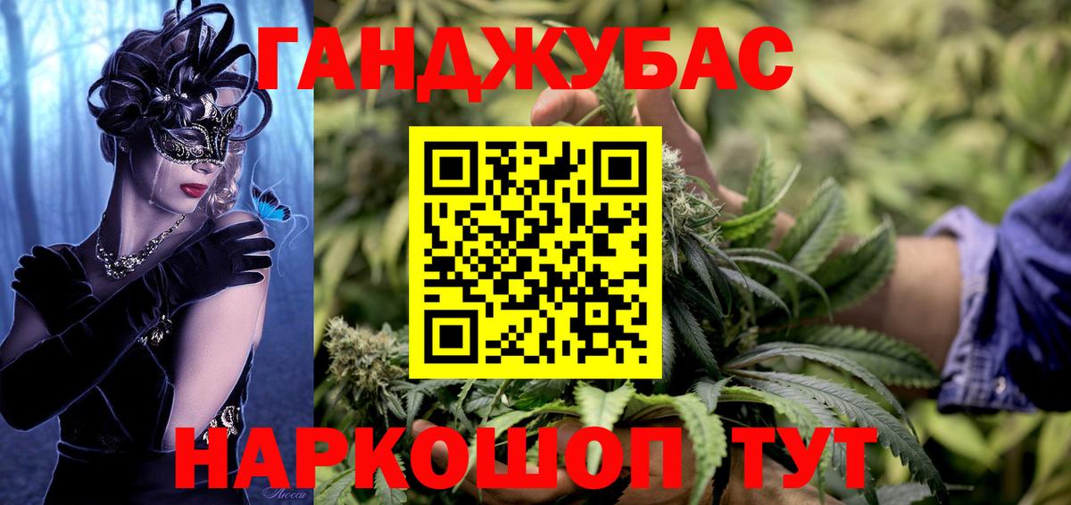Канабис Bruce Banner Искитим